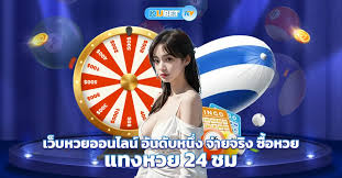 หวยออนไลน์: คู่มือสำหรับมือใหม่และผู้ที่สนใจลงทุนแบบง่าย ๆ